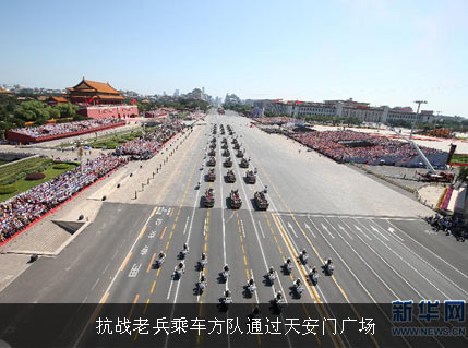 抗戰(zhàn)老兵乘車方隊通過天安門廣場