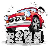 買(mǎi)大牌就踏實(shí)？進(jìn)口名車(chē)患“質(zhì)量病”不稀罕