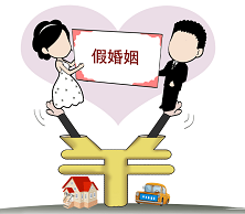 “辦個(gè)假離婚，相當(dāng)于增加10年收入”